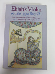 Elijah's Violon & Other Jewish Fairy Tales retold by Howard Schwartz PB 1985