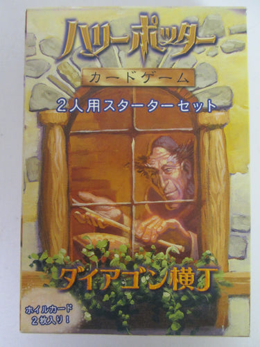 Japanese Starter Card set